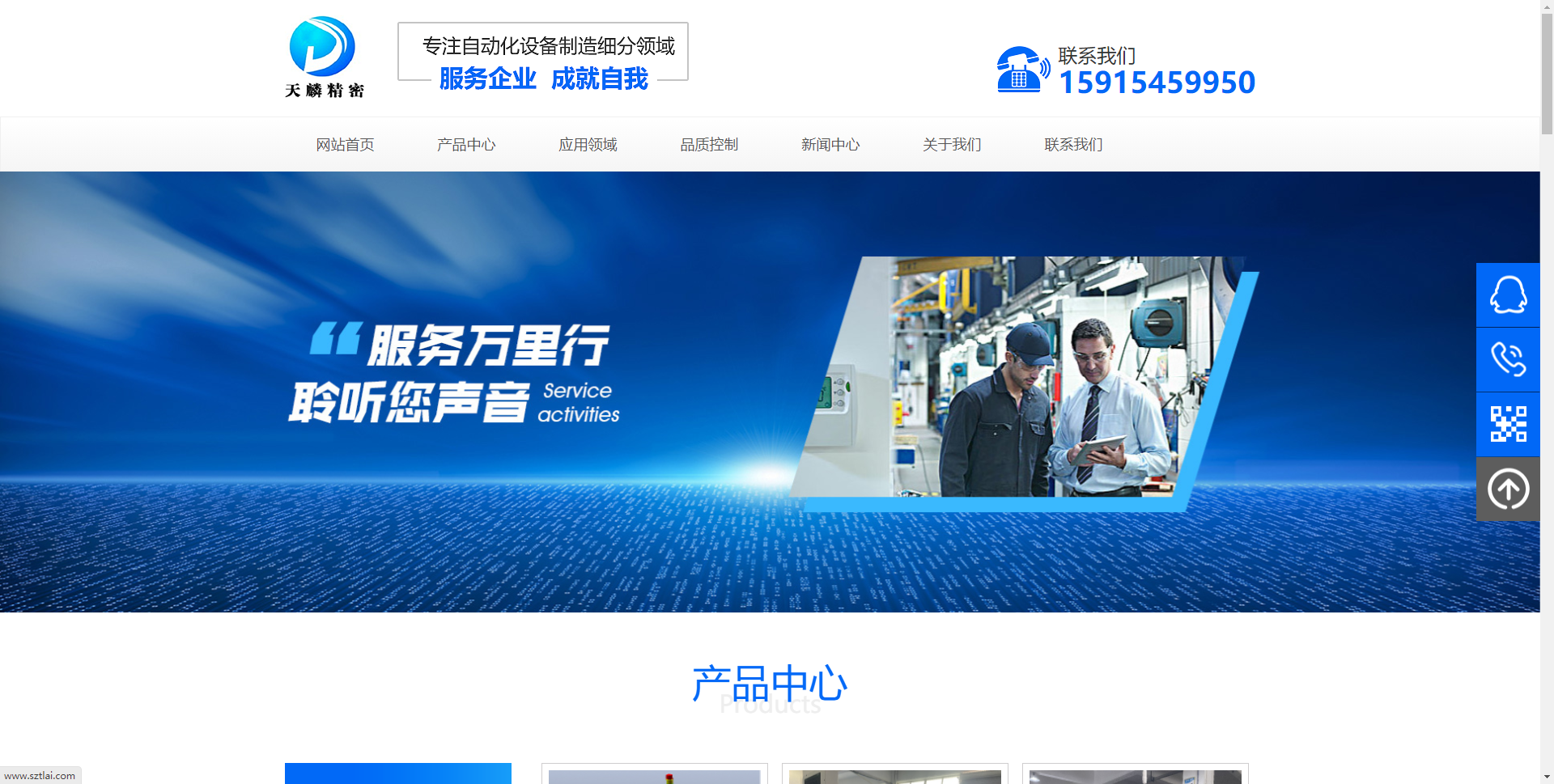 深圳网站建设案例深圳网站建设案例之自动化设备企业网站建设